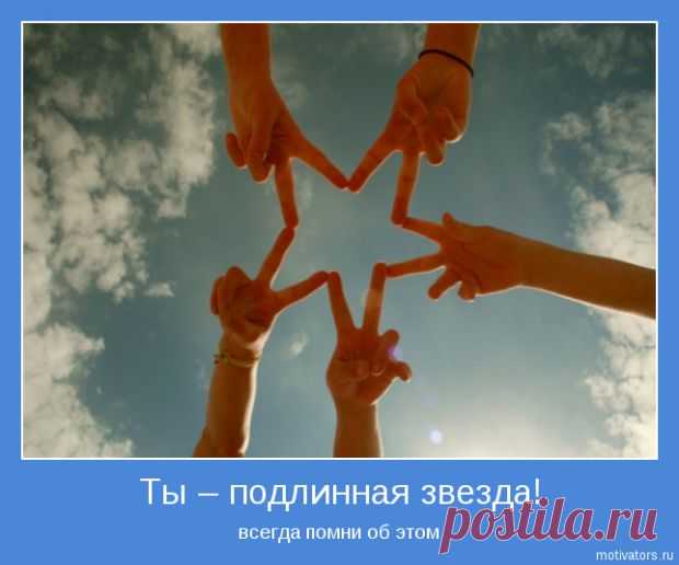 Ты звезда! Не бойся перемен! 
Работаю дома, пока сижу в декрете. Меняю свою жизнь и себя! Присоединяйся! График гибкий, продавать ничего не надо, работа не сложная, без вложений!