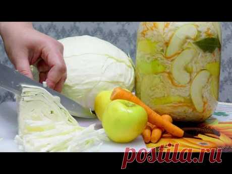 ТАК КАПУСТУ ВЫ ЕЩЕ НЕ КВАСИЛИ - ВКУСНОТИЩА! САМАЯ ПОЛЕЗНАЯ КВАШЕНАЯ КАПУСТА С ЯБЛОКАМИ И МОРКОВЬЮ!