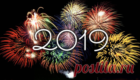 ГОРОСКОП НА 2019 ГОД ПО ЗНАКАМ ЗОДИАКА
