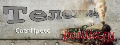 Последние известия из церкви Свет миру в вашем почтовом ящике, подпишитесь