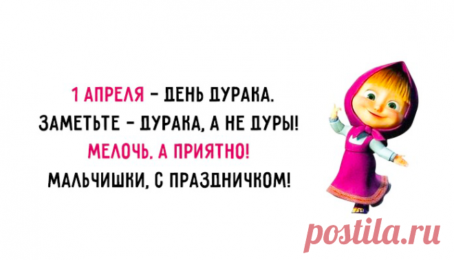 И то правда :)