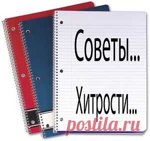 Советы то Совы-Макоши:удалить накипь,о холодильнике,о посуде,как отмыть,использ.корок от фруктов и фольги,кулинар. хитрости,магия на кухне и др.