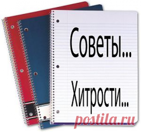 Советы то Совы-Макоши:удалить накипь,о холодильнике,о посуде,как отмыть,использ.корок от фруктов и фольги,кулинар. хитрости,магия на кухне и др.