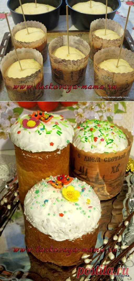 Пасхальный кулич (рецепт венской сдобы)