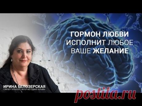 Окситоцин гормон любви, который исполнит любое ваше желание