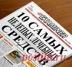 10 самых нелепых лечебных средств