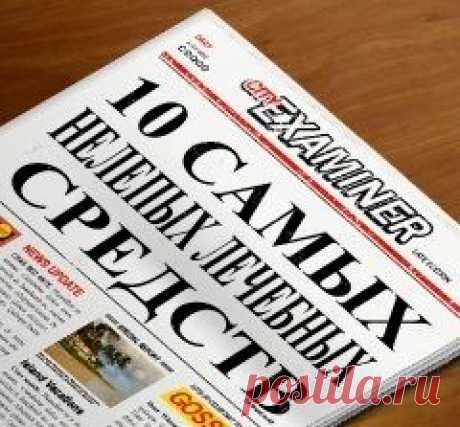 10 самых нелепых лечебных средств