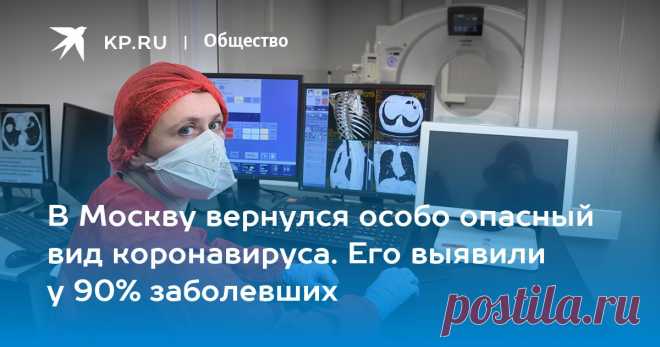 9-2-23-В Москву вернулся особо опасный вид коронавируса. Его выявили у 90% заболевших 9 февраля число случаев заражения ковидом впервые превысило отметку в 10 тысяч