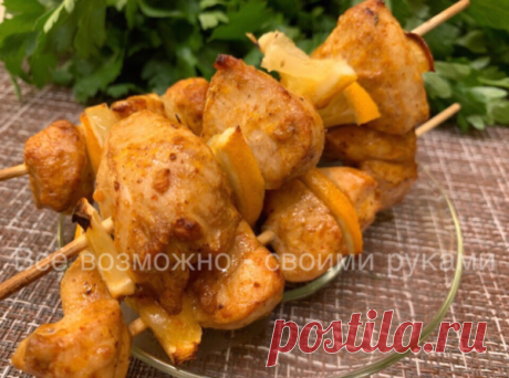Мои любимые "Шашлычки домашние". Люблю их за вкус и простоту в приготовлении. | Всё возможно - своими руками | Яндекс Дзен