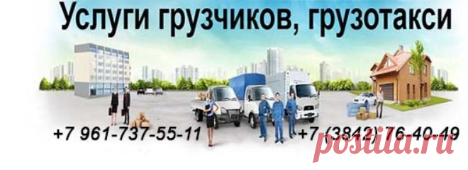 www.dostavimsrochnogruz.ru