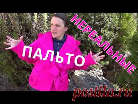 Пальто и куртки из гардероба модельера 💝 Демонстрация моделей в своем весеннем саду | Обзор новинок