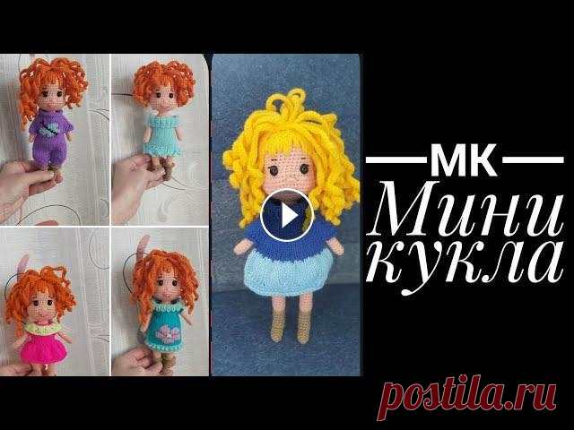 МК Кукла Тонечка крючком бескаркасная Меня зовут Антонина Дегтярёва. Вяжу игрушки и одежду для них. Живу в г. Балахна Нижегородской области. Все мои МК можно найти в плейлисте "Мастер...