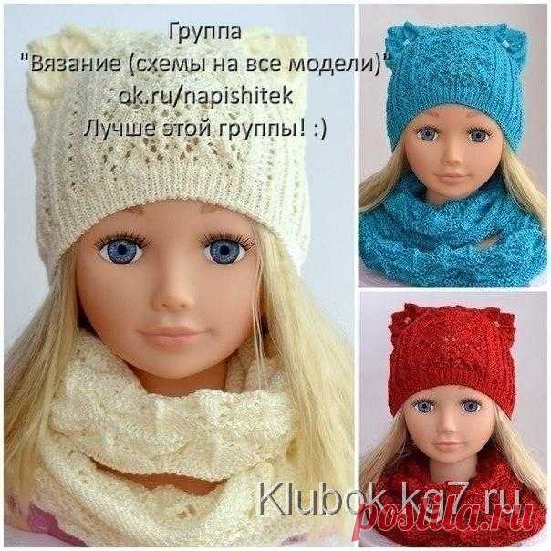 Ажурная шапочка с ушками | Клубок