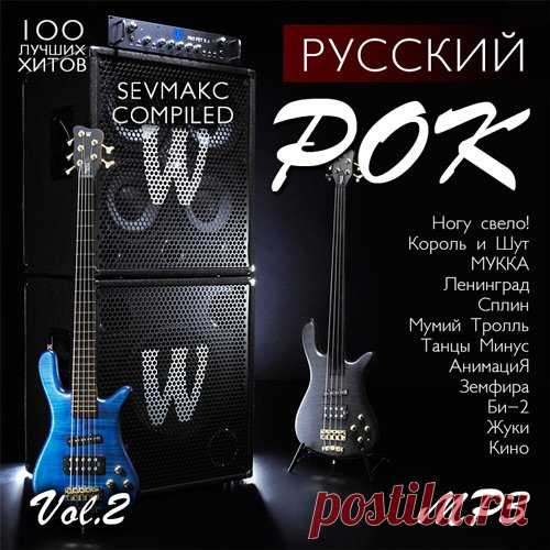 Русский Рок Vol.2 (2019) Mp3 Исполнитель: VAНазвание: Русский Рок Vol.2Год выхода: 2019Жанр: РокКоличество треков: 100Качество: mp3 | 320 kbpsВремя звучания: 06:08:13Размер: 841 MBТрэклист:01. Ногу свело! - Хару мамбуру02. Король и Шут - Лесник03. МУККА - ДЕВОЧКА С КАРЕ04. Ленинград - i_$uss05. Сплин - Танцуй!06. Мумий Тролль