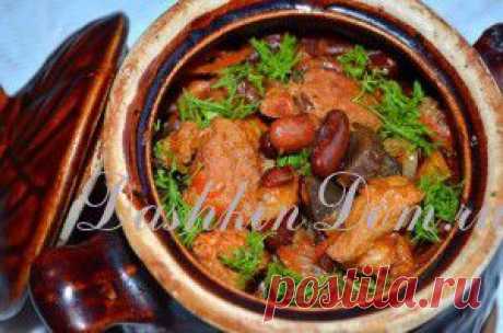 Горшочки с мясом, грибами и фасолью. | Дашкин Дом