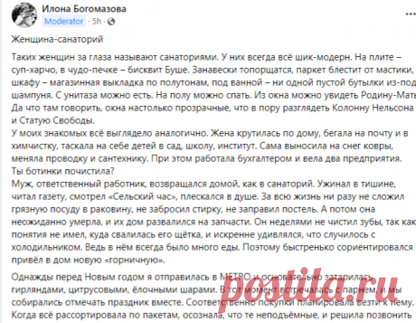 (20+) ВЗРОСЛАЯ СОСТОЯВШАЯСЯ ДУРА | Женщина-санаторий | Facebook
