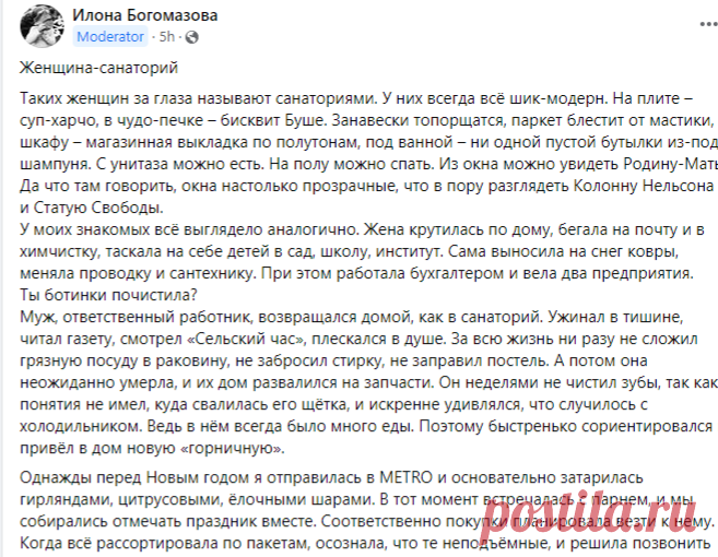 (20+) ВЗРОСЛАЯ СОСТОЯВШАЯСЯ ДУРА | Женщина-санаторий | Facebook
