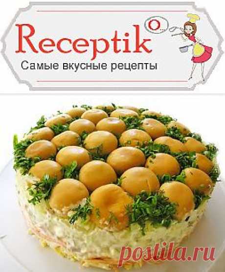 Салат Грибная поляна » Рецептико