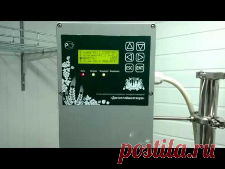 Первый запуск котла &quot;Дистиллейшнэтхоум&quot; - YouTube