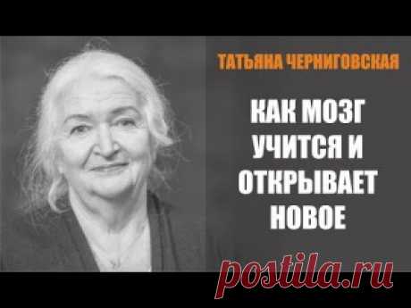 Черниговская Татьяна Владимировна - доктор биологических наук, доктор филологических наук, профессор

Серия лекций и выступлений.

#видеолекции_ФНК@philos_science_culture