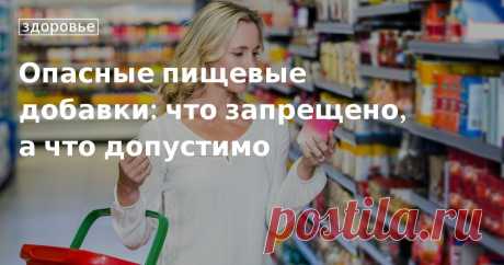Опасные пищевые добавки: обозначения, таблица с расшифровками, опасность для здоровья Какие пищевые добавки самые опасные, обозначения опасных для здоровья пищевых добавок