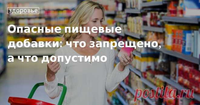 Опасные пищевые добавки: обозначения, таблица с расшифровками, опасность для здоровья Какие пищевые добавки самые опасные, обозначения опасных для здоровья пищевых добавок