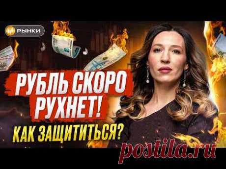 РУБЛЬ СНОВА КОЛБАСИТ! Ждем доллар по 60 или по 160?! Покупать или подавать? / Курс доллара 2025