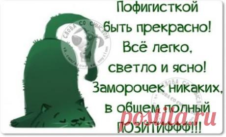 Пост метких фраз