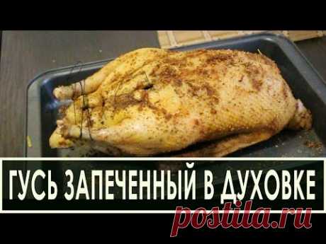 Рецепт гуся запеченного в духовке с яблоками целиком