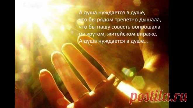 УГОЛОК ПОЭЗИИ. МАРИНА БОЙКОВА «ЧЕЛОВЕКУ НУЖЕН ЧЕЛОВЕК...»
