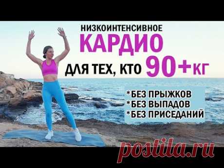 ТРЕНИРОВКА ДЛЯ ЛЮДЕЙ С БОЛЬШИМ ЛИШНИМ ВЕСОМ  | Natinfitness