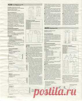 Burda special №2 2014 Мода для полных (E067) + выкройки