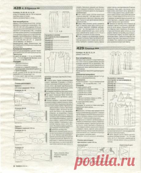 Burda special №2 2014 Мода для полных (E067) + выкройки