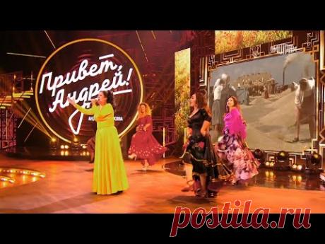 Раиса Отрадная - На горе колхоз (Привет, Андрей!)