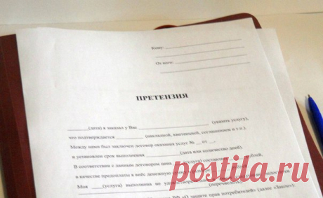 Образцы претензий, которые могут понадобиться: 
1.Претензия на возврат товара ненадлежащего качества 
2.Претензия в автосервис 
3.Претензия в банк о возврате комиссии 
4.Претензия в страховую компанию 
5.Претензия в УК или ЖКХ