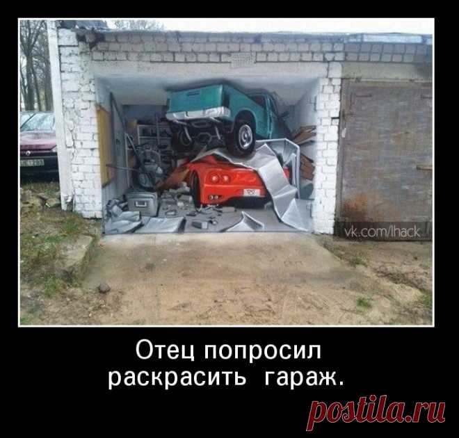 Демотиваторы дня