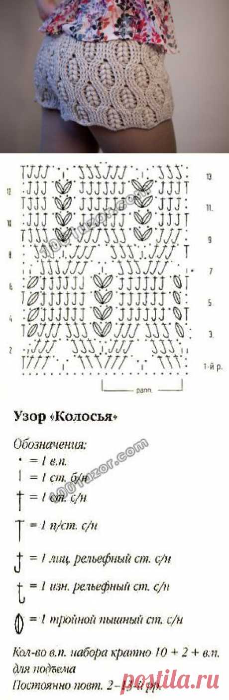 Потрясающий узор &quot;Колосья&quot;. Схема