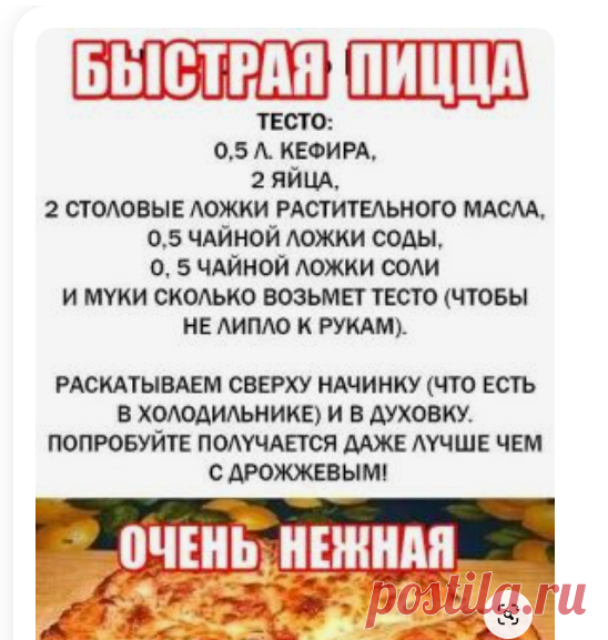 (5) Pinterest