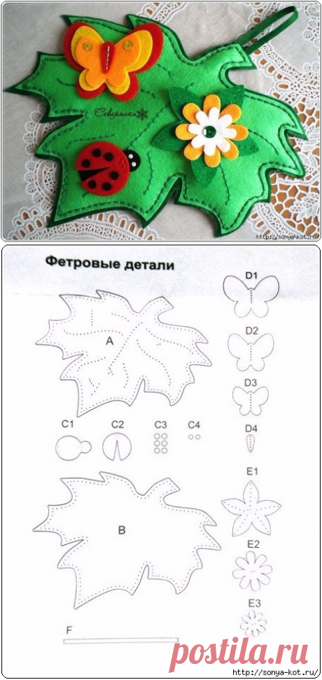 Шьем прихватку из фетра своими руками