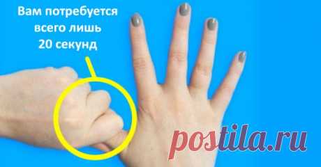 Попробуйте потянуть безымянный палец в течение 20 секунд. Вы будете удивлены!