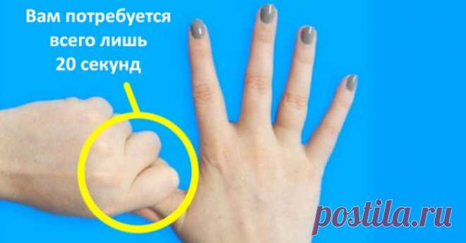 Попробуйте потянуть безымянный палец в течение 20 секунд. Вы будете удивлены!