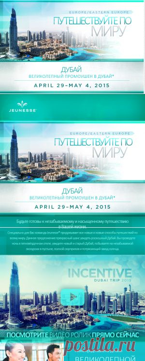 Дубаи на 5 дней в подарок! Время пошло! | Блог Семена Киракосян.