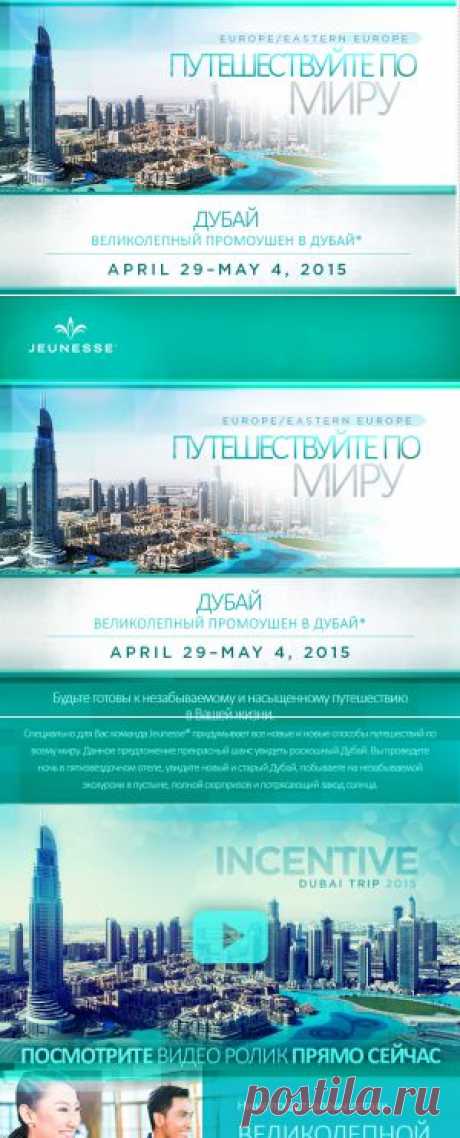 Дубаи на 5 дней в подарок! Время пошло! | Блог Семена Киракосян.