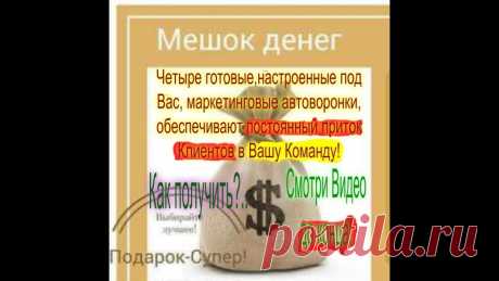 Первые деньги без навыков, опыта и вложений ВОЗМОЖНО?..                                                                                                С НАМИ ДА!