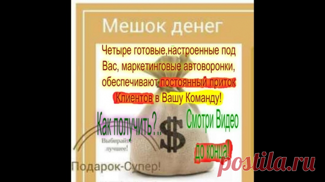 Первые деньги без навыков, опыта и вложений ВОЗМОЖНО?..                                                                                                С НАМИ ДА!