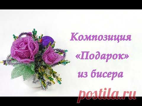 Как сделать необычный подарок на Новый год за один день? Урок 1/2.