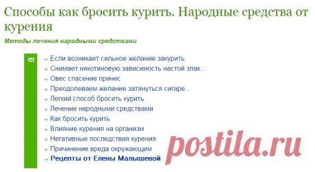 Способы как бросить курить - народные средства от курения