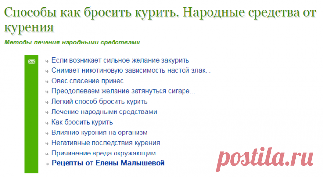 Способы как бросить курить - народные средства от курения