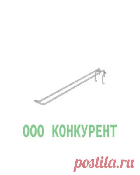 Крючок двойной длинный