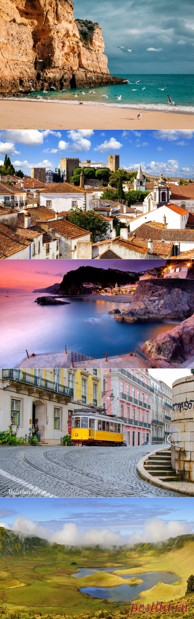 Хочу в Португалию